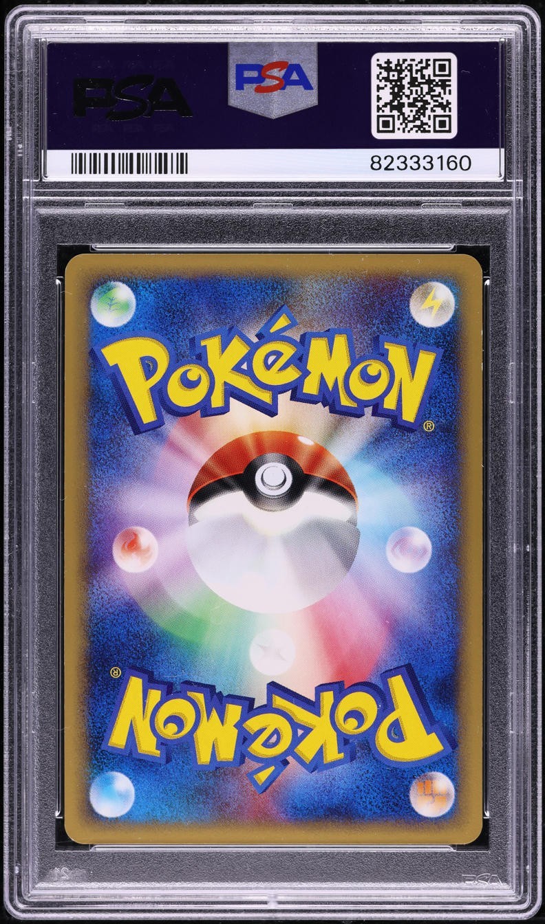 Pokemon Pikachu 010/018 PSA 8 NM-MT Japanese McDonald's Holo Promo 2002 E Series