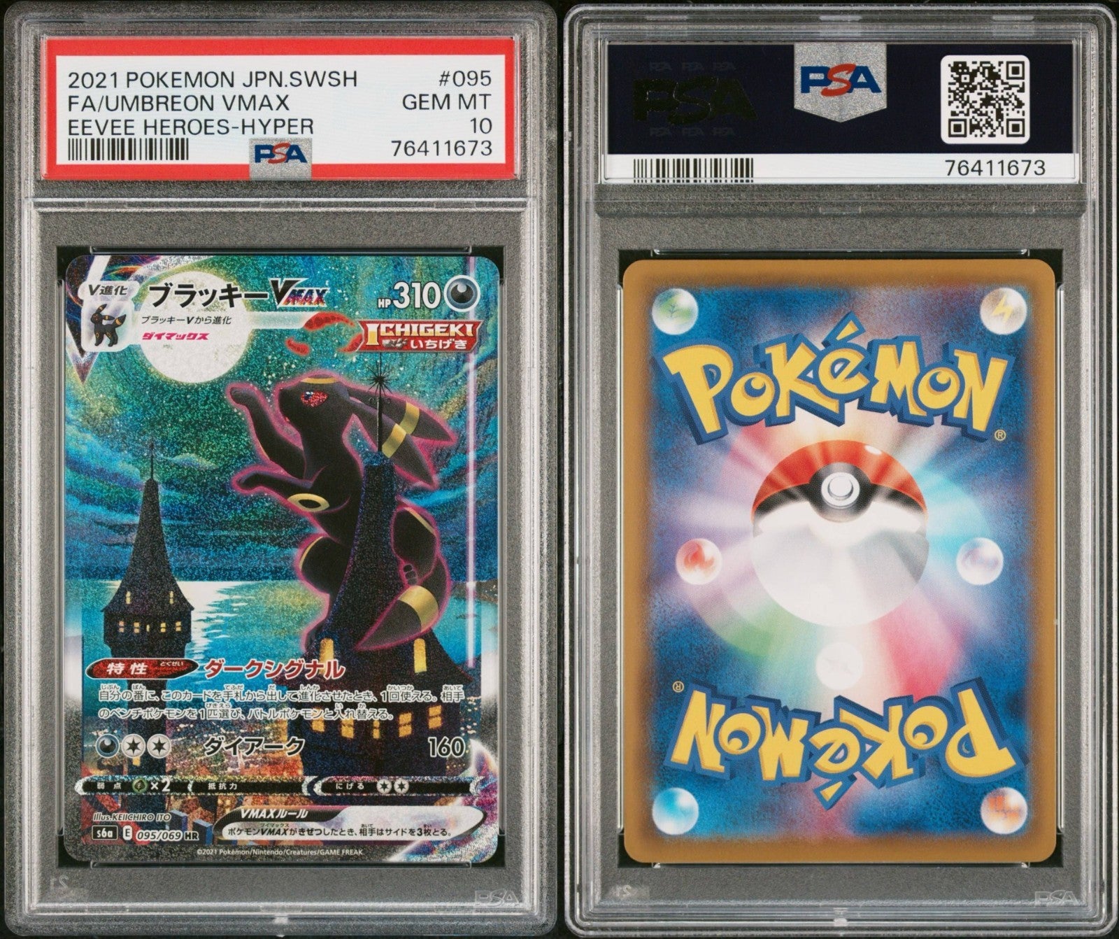 Pokemon Umbreon VMAX 095/069 PSA 10 Japanese SWSH Eevee Heroes Hyper Rare 2021