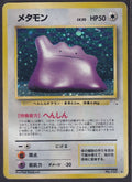 Pokemon Ditto No. 132 Japanese Fossil Holo Rare Old Back Vintage 1997 Old Back