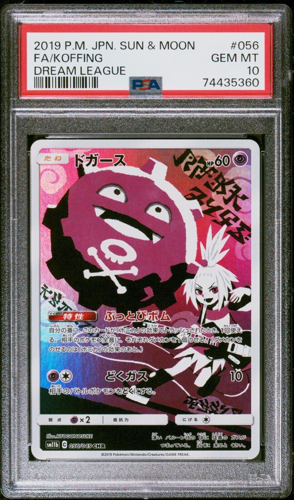 Pokemon Koffing 056/049 PSA 10 Gem Mint Japanese Dream League CHR Full Art