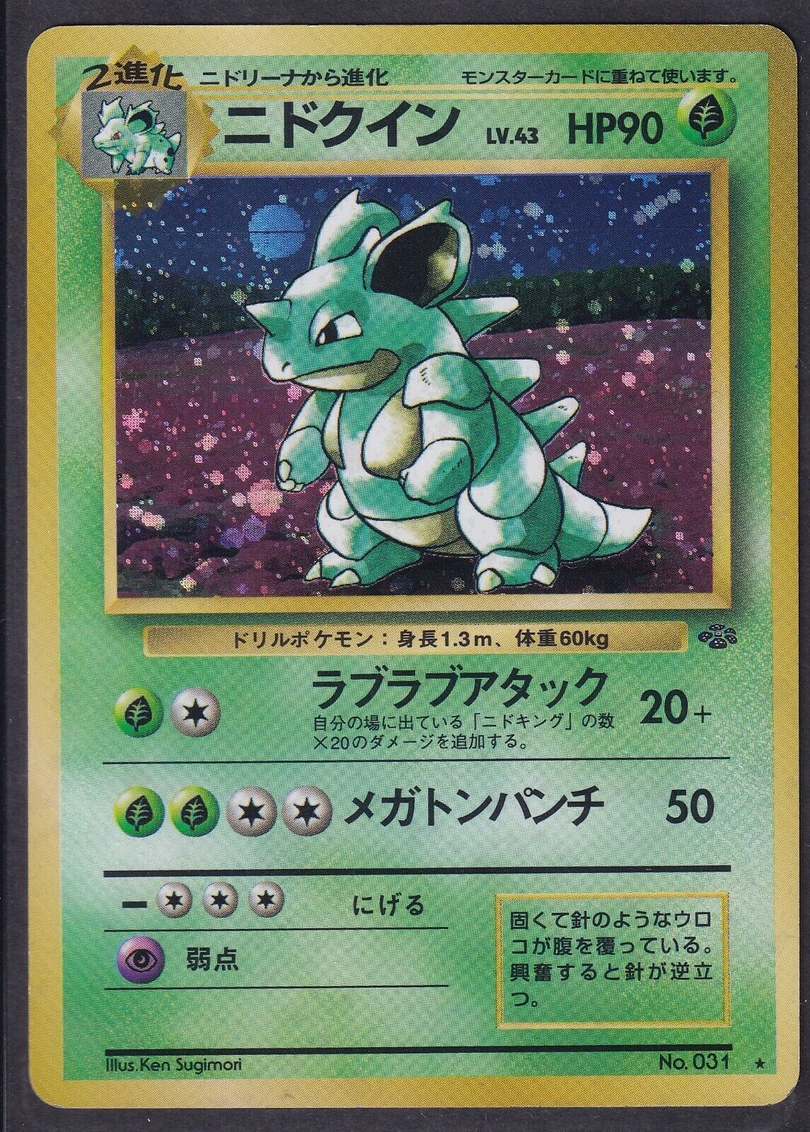 Pokemon Nidoqueen No. 031 Japanese Jungle Holo Rare 1997 Old Back Vintage