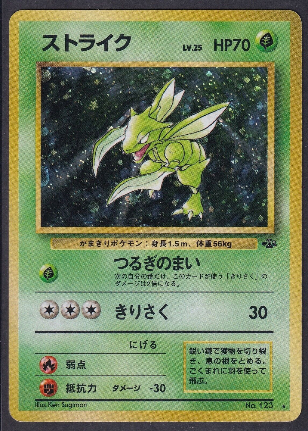 Pokemon Scyther No. 123 Japanese Jungle Holo Rare 1997 Old Back Vintage