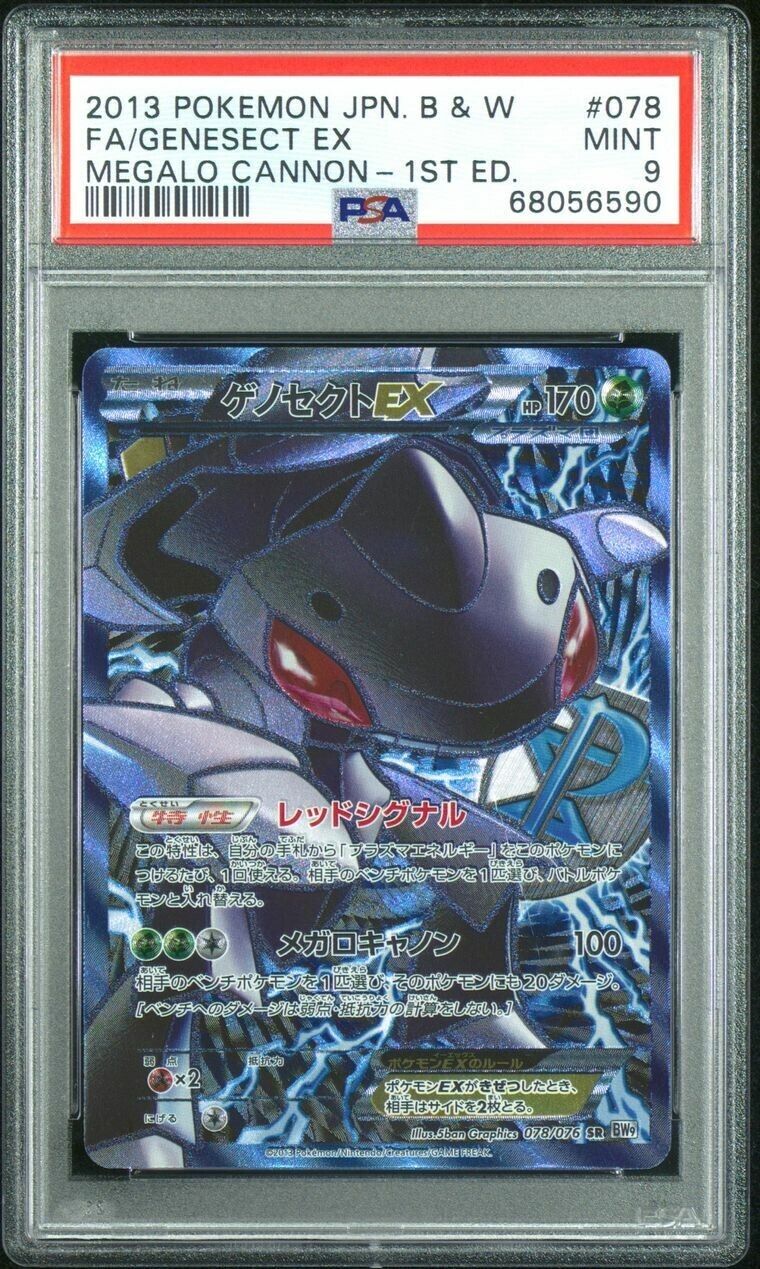 Pokemon Genesect EX 078/076 PSA 9 Mint Japanese Megalo Cannon B&W FA 1st Ed