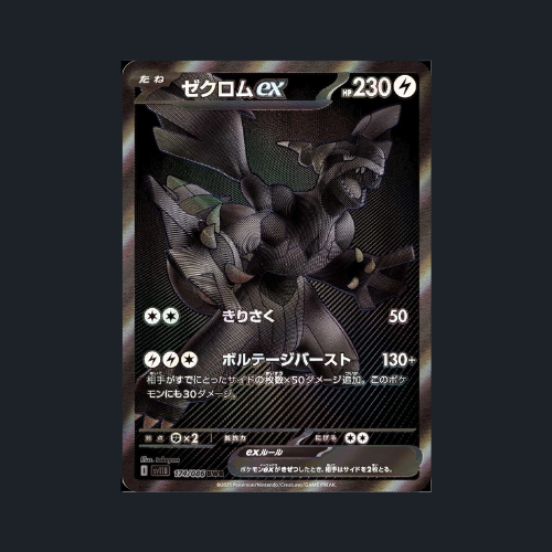 Pokemon Black Bolt Booster Box Japanese Sealed Factory Shrink SV11b