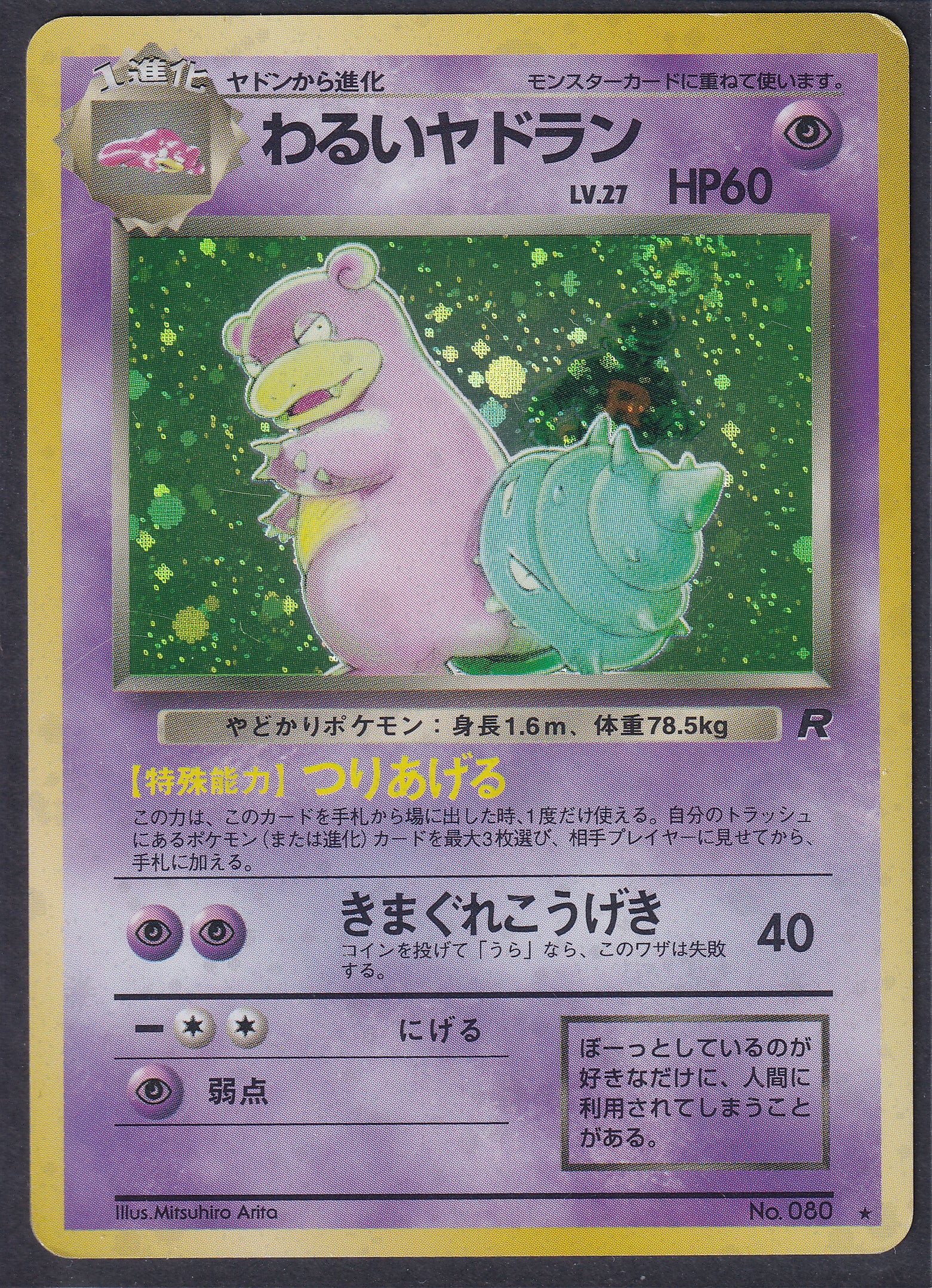 Pokemon Dark Slowbro No. 080 Japanese Holo Rare Team Rocket 1997 Old Back