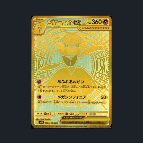 pokemon mega symphonia m1s japanese booster box TCG M1L Brave & MEGA Set Whether youre chasing rare pulls or preserving it as a sealed collectible mega symphonia japanese booster box