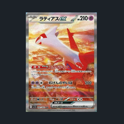 Pokemon Paradise Dragona Booster Box Japanese Sealed Factory Shrink SV7a