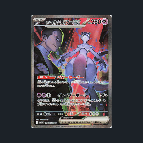 Pokemon Glory of Team Rocket Booster Box Japanese Sealed Factory Shrink SV10