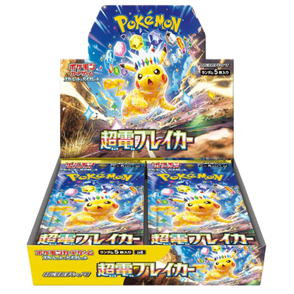 Pokemon Super Electric Breaker Booster Box Japanese Sealed Factory Shrink SV8