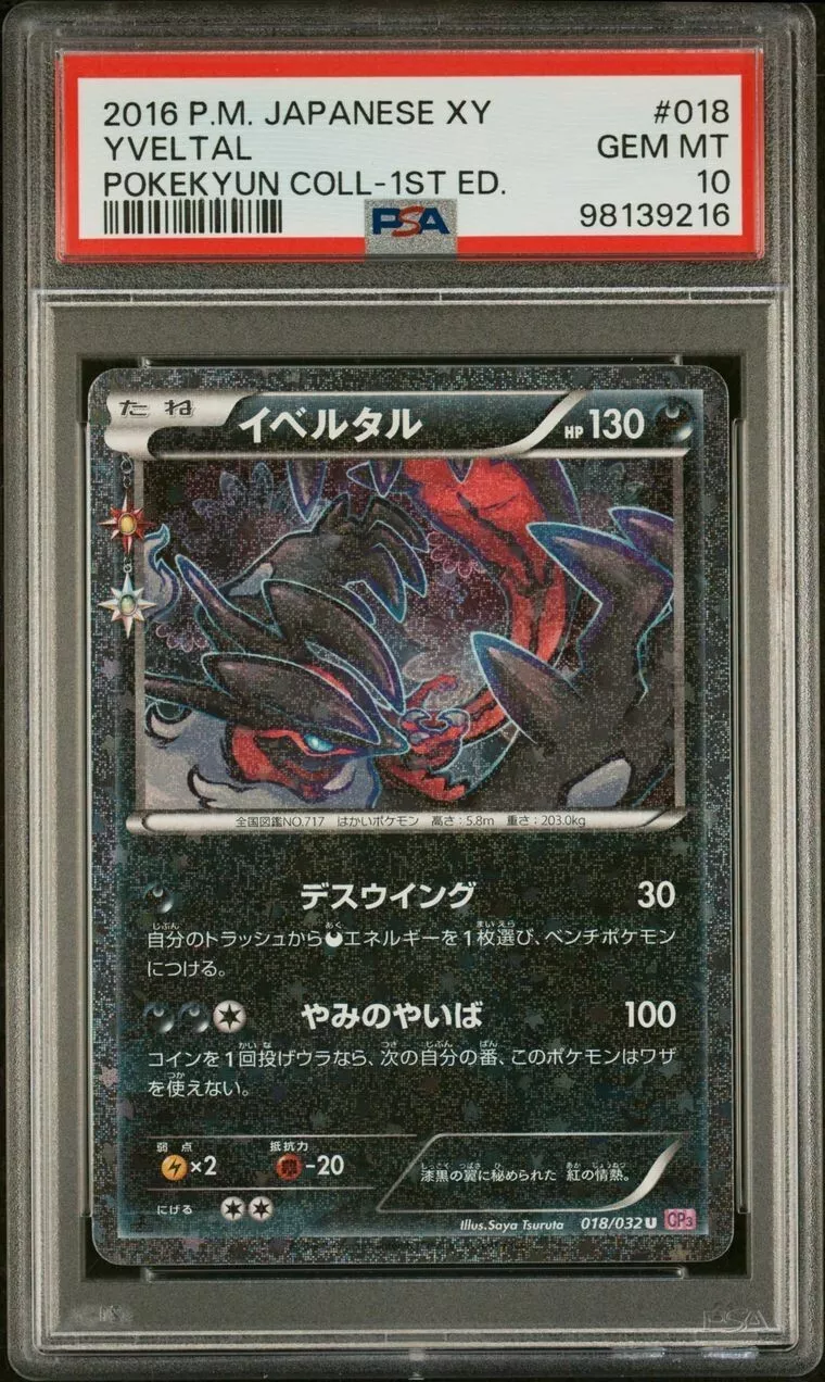 Pokemon Yveltal 018/032 PSA 10 Gem Mint Japanese Pokekyun Collection 1st Ed XY